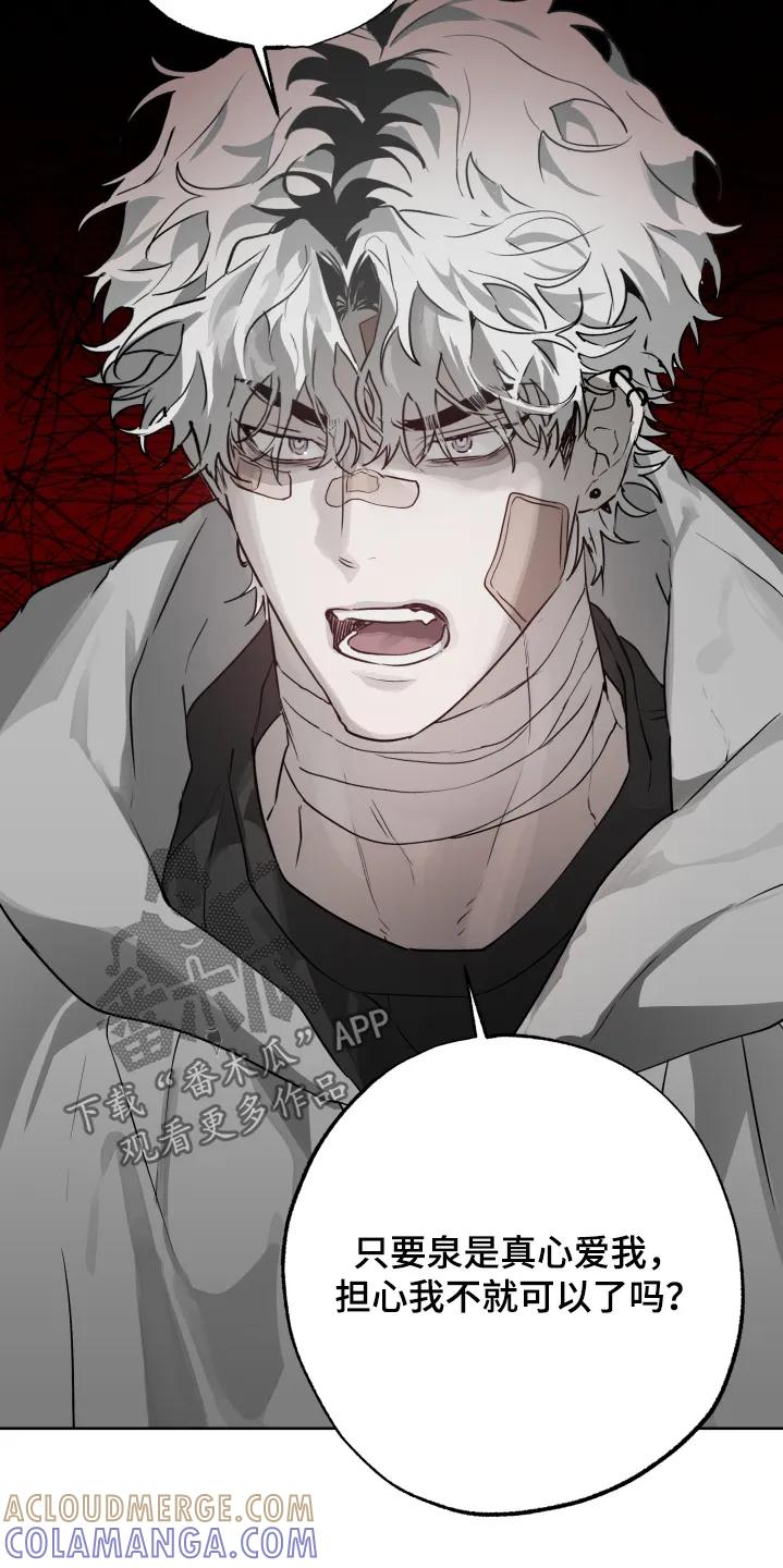 《前世梦魇》第46章：【第二季】只要在你身边 第21页
