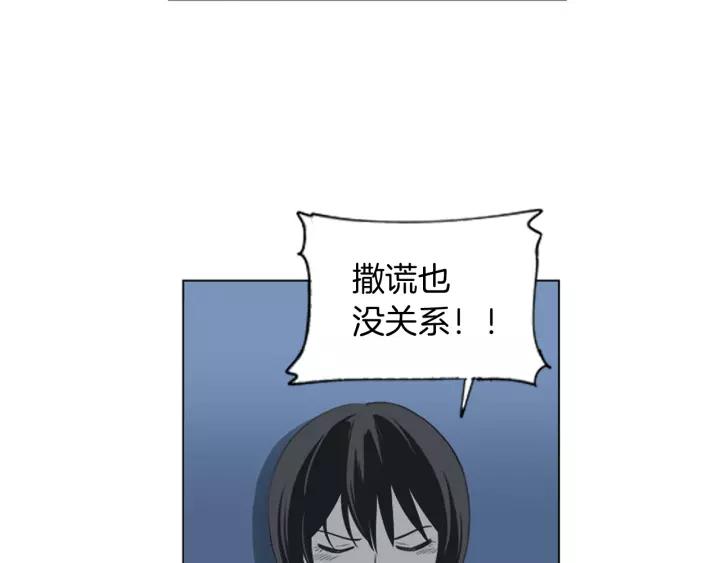 《不能恋爱的房间》第48话 表明真心 第15页