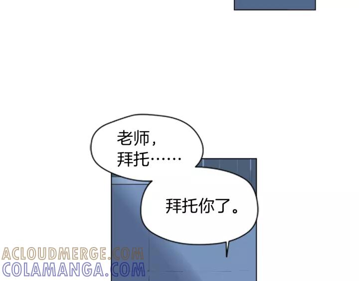 《不能恋爱的房间》第48话 表明真心 第19页