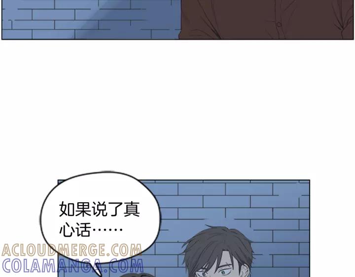 《不能恋爱的房间》第48话 表明真心 第22页