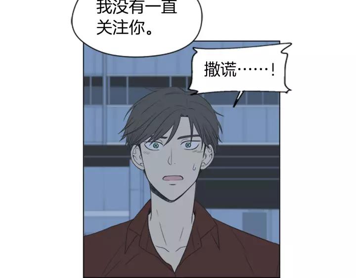 《不能恋爱的房间》第48话 表明真心 第14页