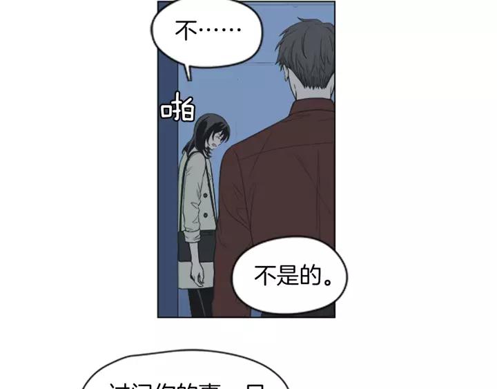 《不能恋爱的房间》第48话 表明真心 第12页