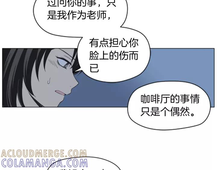 《不能恋爱的房间》第48话 表明真心 第13页