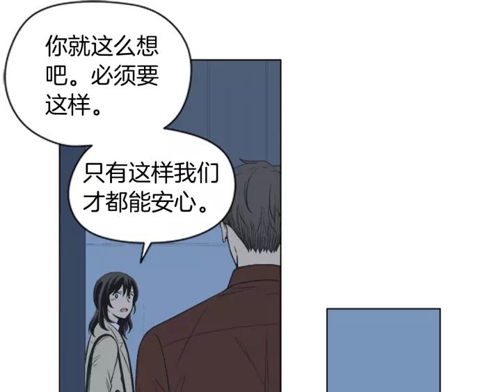 《不能恋爱的房间》第48话 表明真心 第17页