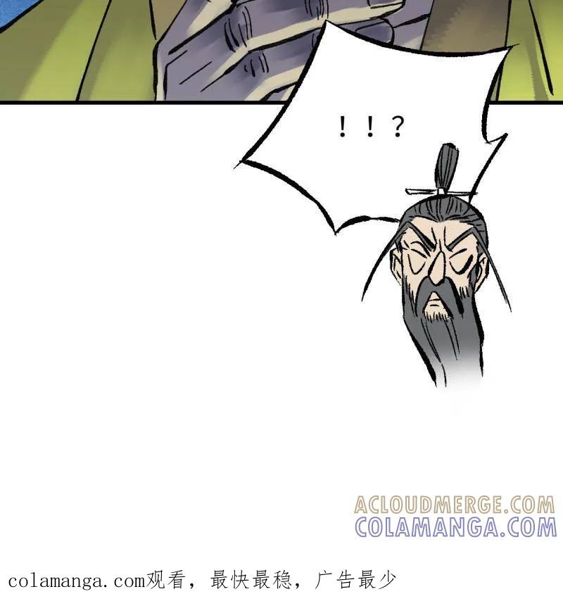 传武 第490话 卷三 171 谁的棋盘？ 第61页