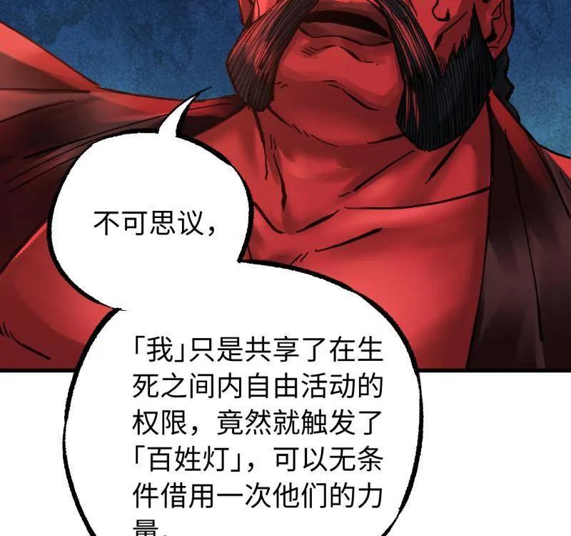传武 第490话 卷三 171 谁的棋盘？ 第56页