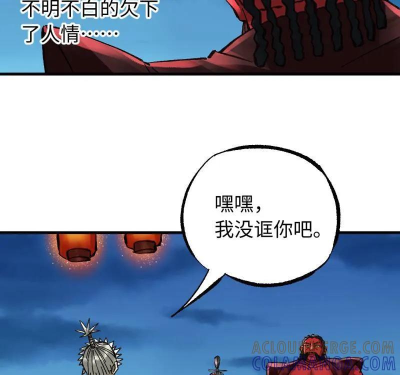 传武 第490话 卷三 171 谁的棋盘？ 第58页