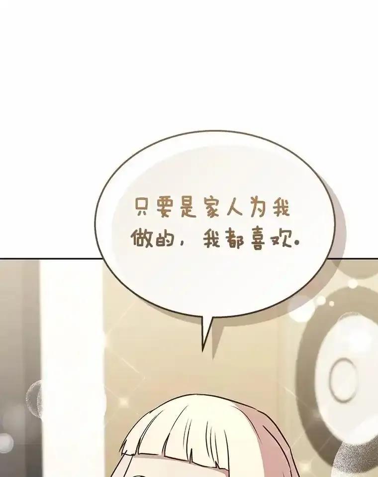 《你好？兽医先生！》60.我的哥哥（1） 第64页