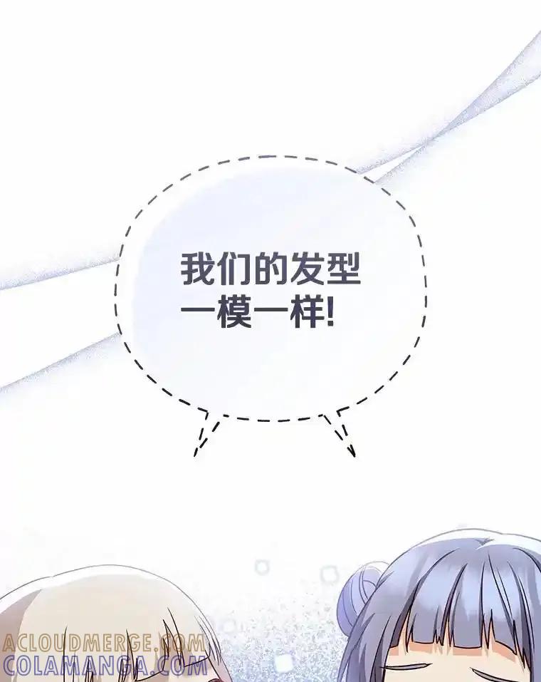 《你好？兽医先生！》60.我的哥哥（1） 第61页