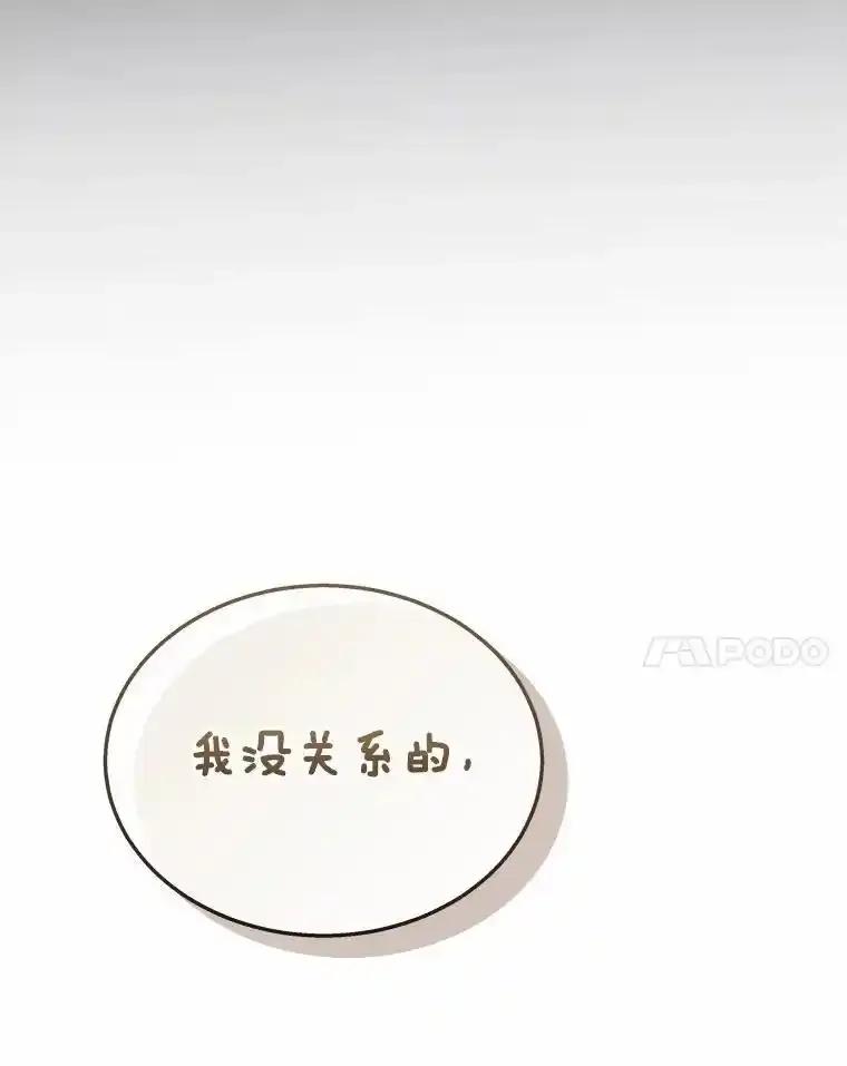 《你好？兽医先生！》60.我的哥哥（1） 第63页