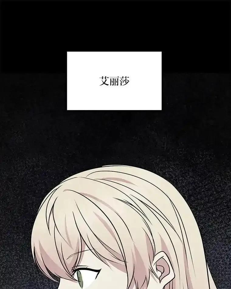 公爵夫人的秘密执笔 69.野心 第64页