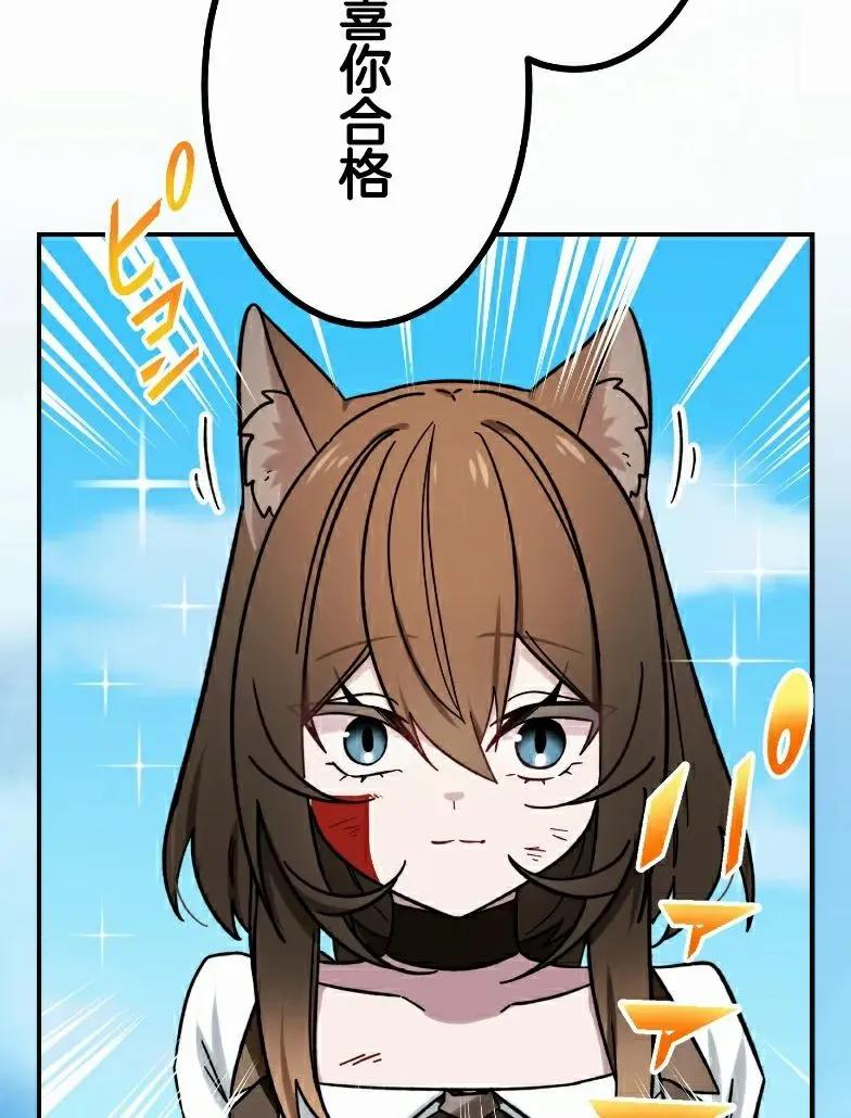 《最强暗杀者异世界转移》第76集 第68页
