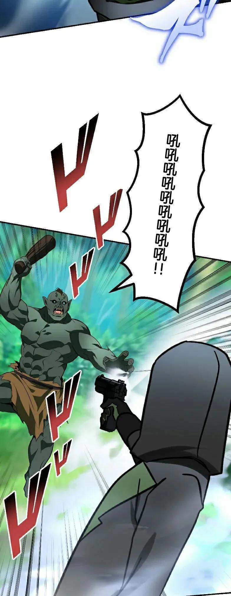 《最强暗杀者异世界转移》第76集 第35页