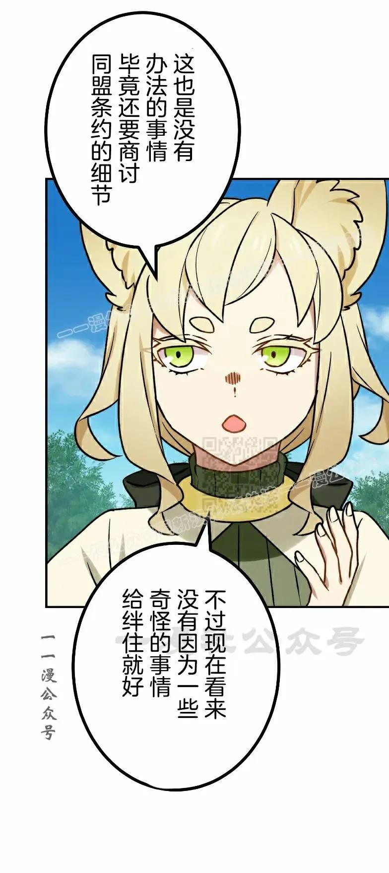 《最强暗杀者异世界转移》第76集 第27页