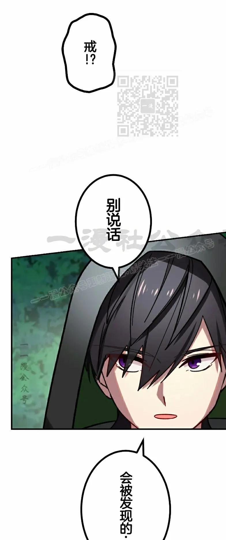 《最强暗杀者异世界转移》第76集 第51页