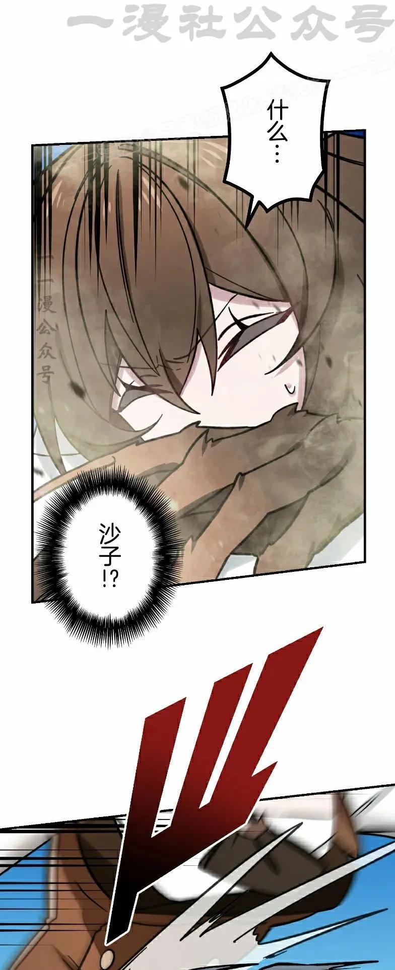 《最强暗杀者异世界转移》第76集 第14页