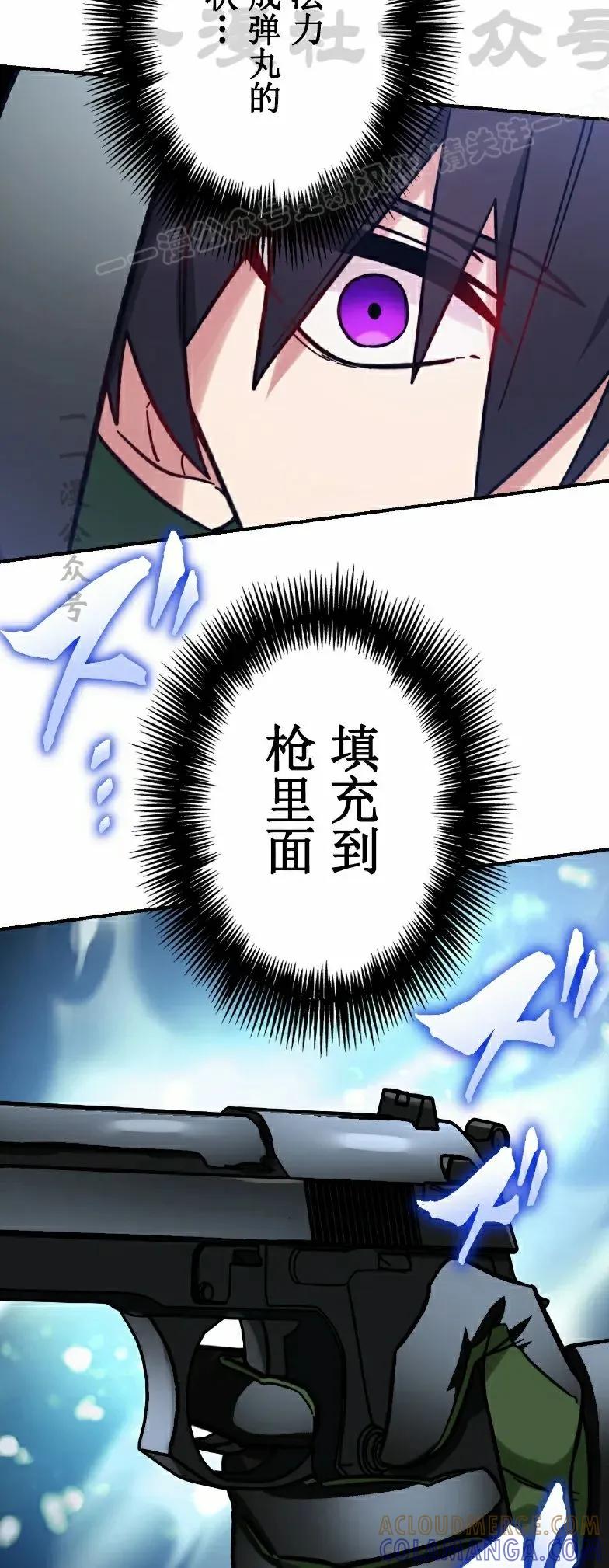 《最强暗杀者异世界转移》第76集 第34页