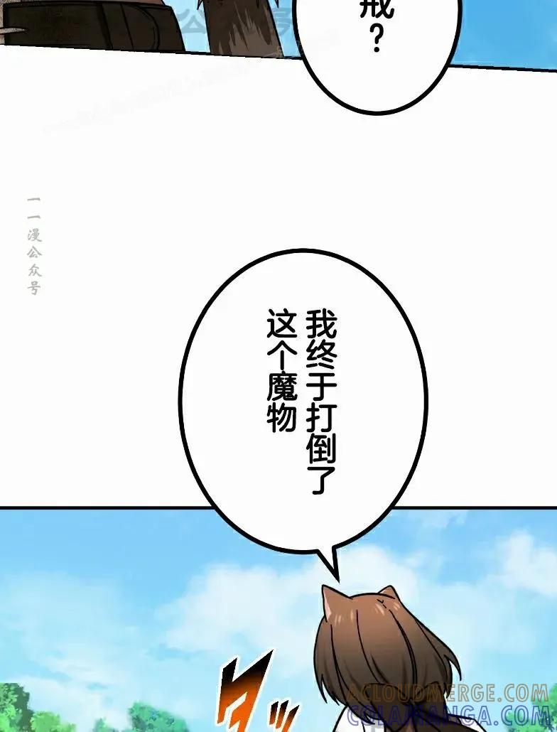 《最强暗杀者异世界转移》第76集 第64页