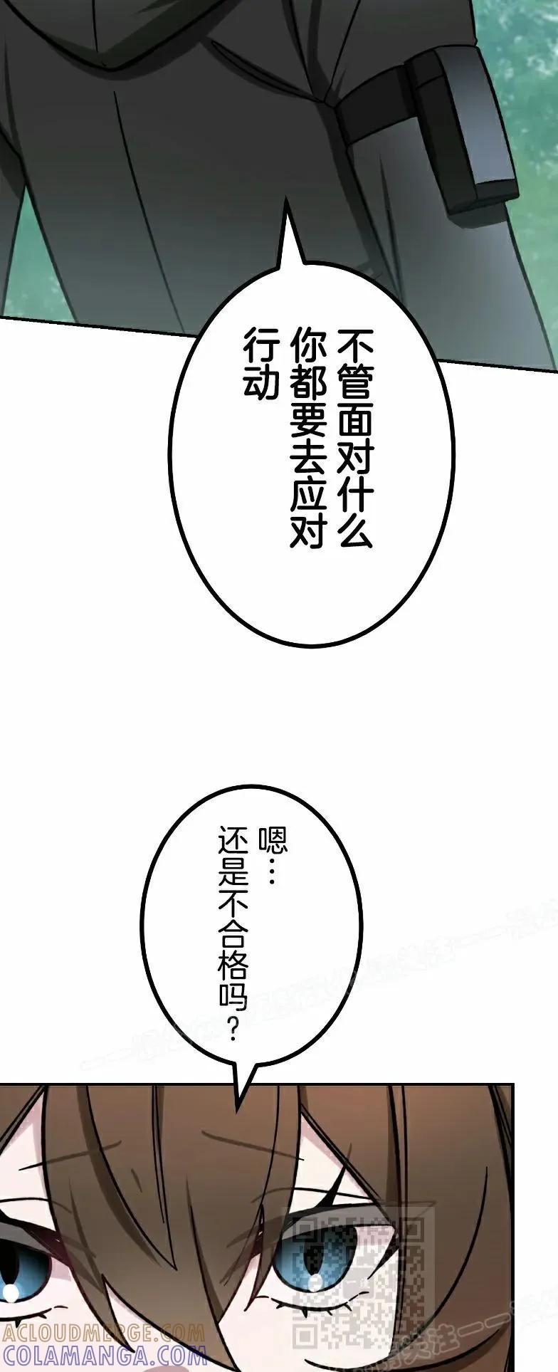 《最强暗杀者异世界转移》第76集 第19页