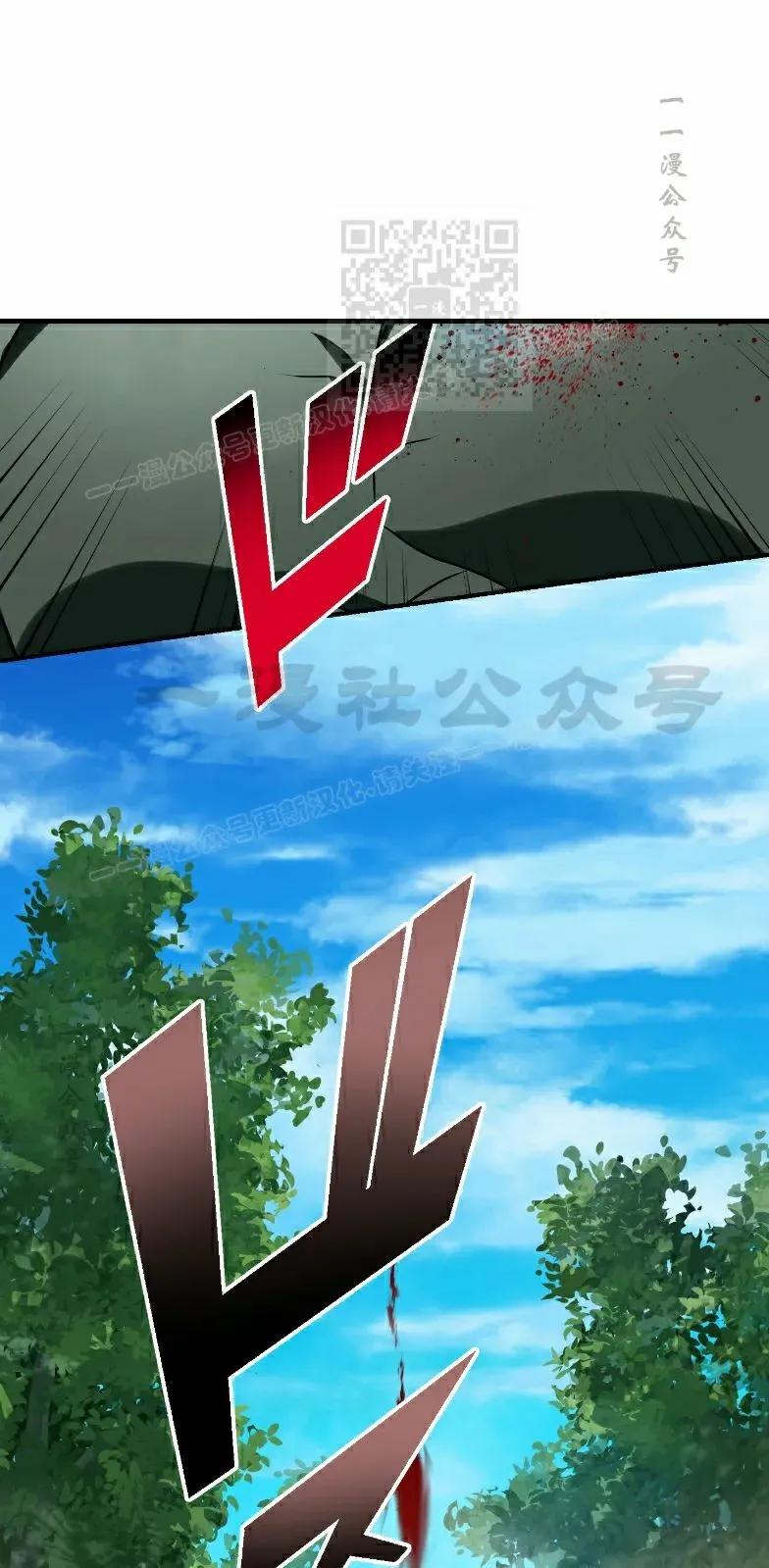 《最强暗杀者异世界转移》第76集 第41页