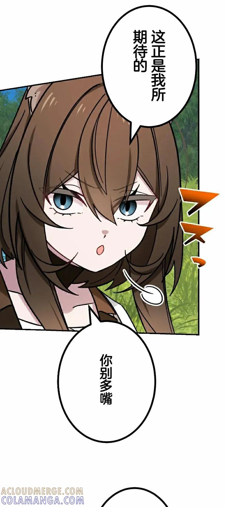 《最强暗杀者异世界转移》第76集 第22页