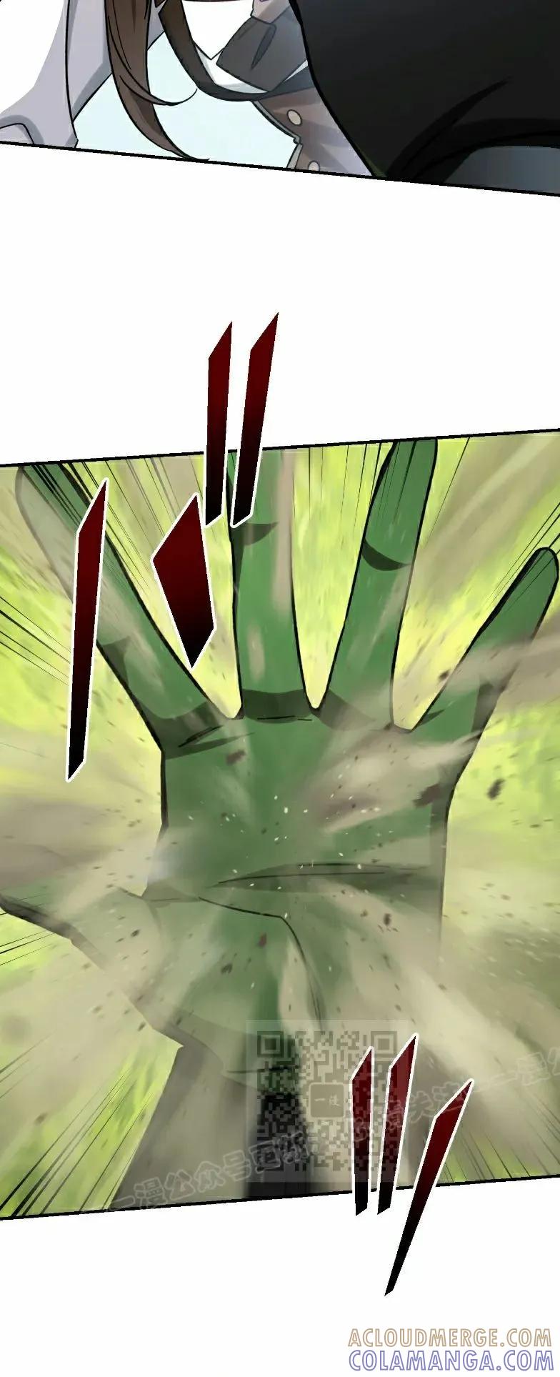 《最强暗杀者异世界转移》第76集 第13页