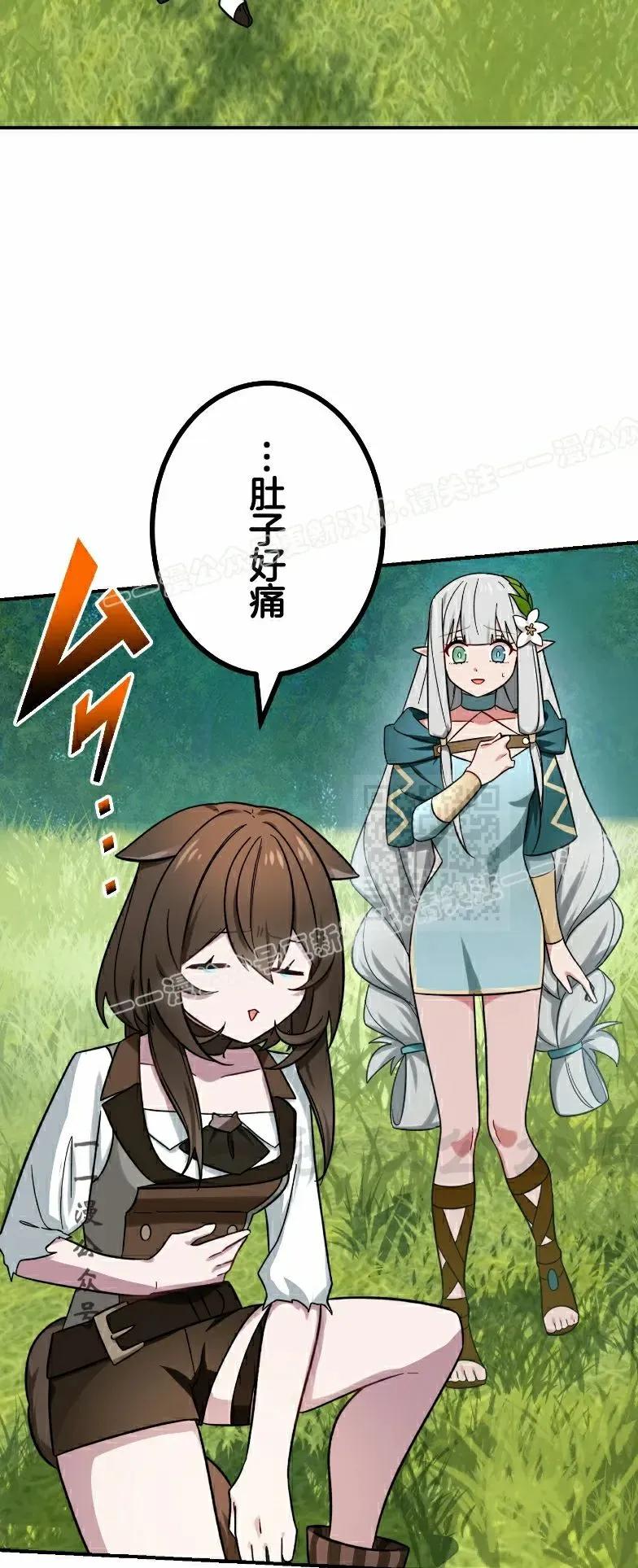《最强暗杀者异世界转移》第76集 第17页