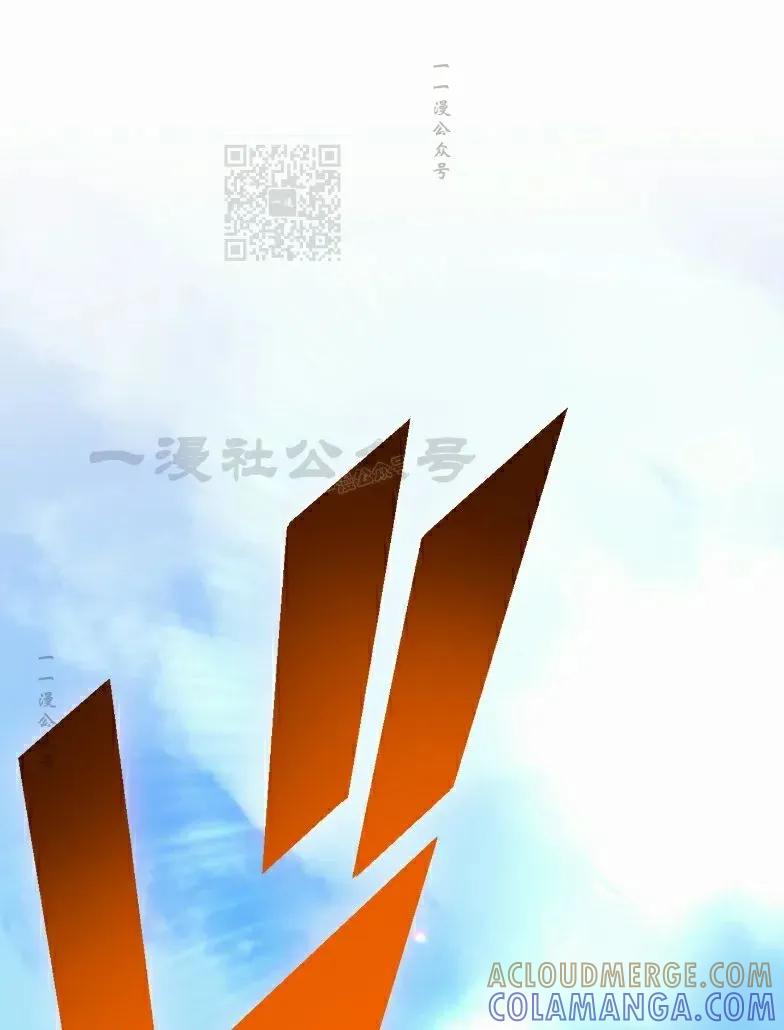 《最强暗杀者异世界转移》第76集 第61页