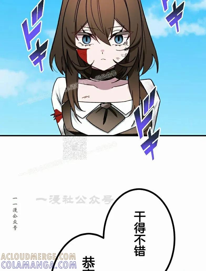 《最强暗杀者异世界转移》第76集 第67页