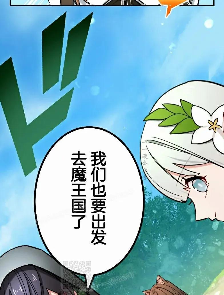 《最强暗杀者异世界转移》第76集 第69页