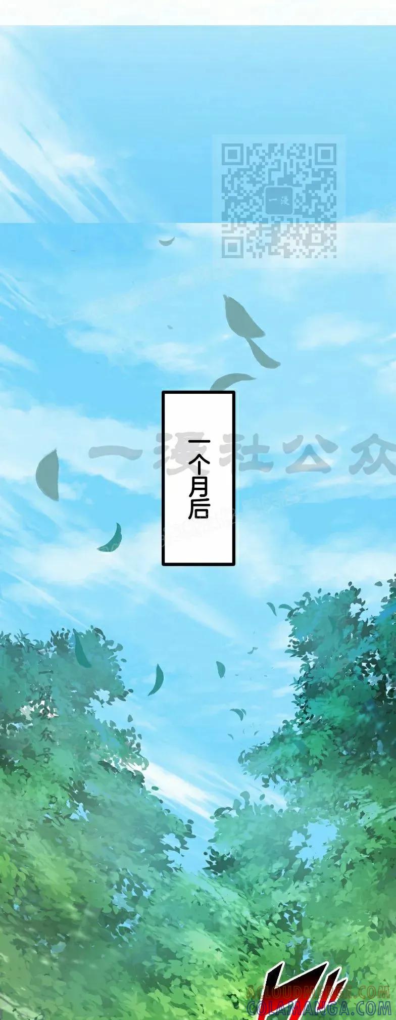 《最强暗杀者异世界转移》第76集 第31页