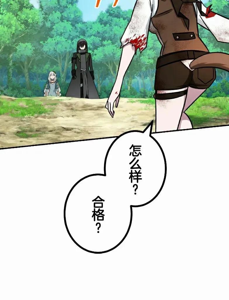 《最强暗杀者异世界转移》第76集 第65页