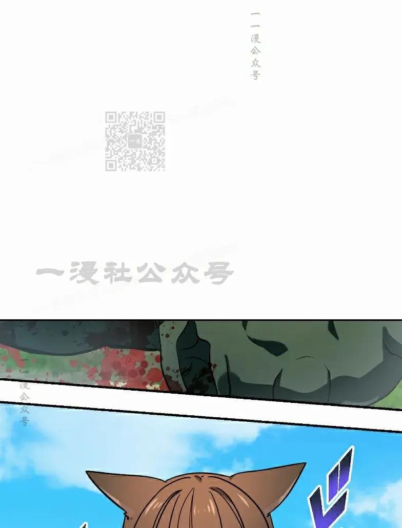 《最强暗杀者异世界转移》第76集 第66页
