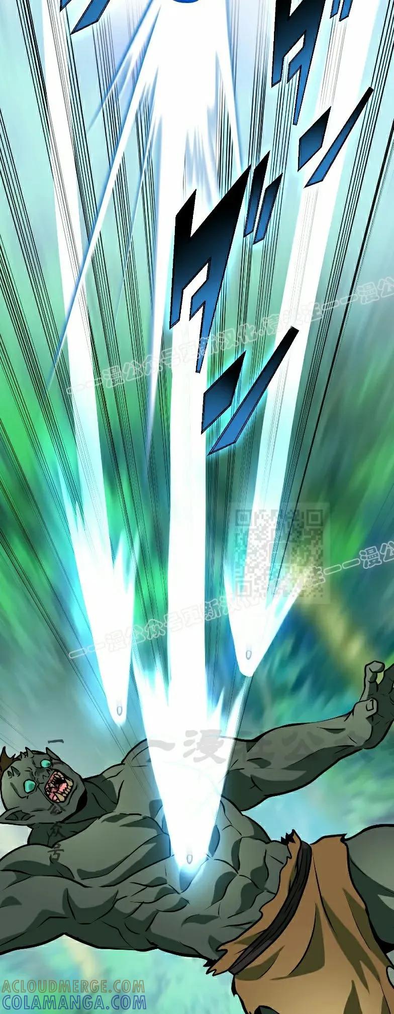 《最强暗杀者异世界转移》第76集 第37页