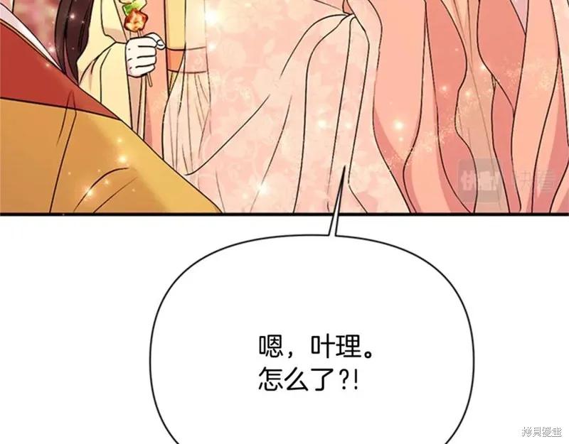 《异世界的野蛮皇后》第82话 第38页