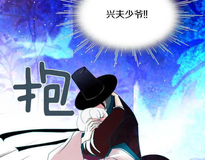 《燕子传》第88话 能再一次见到吧？ 第28页