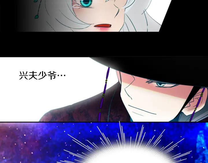 《燕子传》第88话 能再一次见到吧？ 第27页