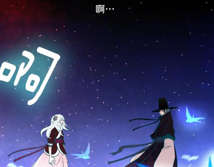 《燕子传》第88话 能再一次见到吧？ 第20页