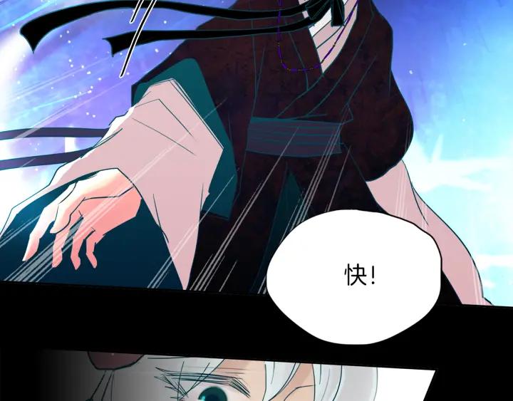 《燕子传》第88话 能再一次见到吧？ 第26页