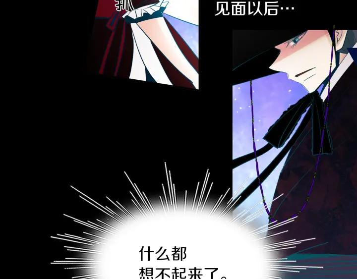 《燕子传》第88话 能再一次见到吧？ 第23页