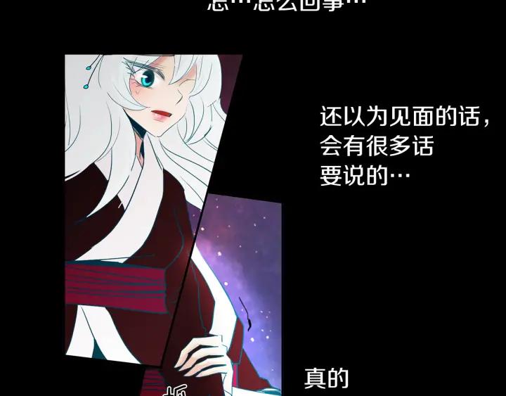 《燕子传》第88话 能再一次见到吧？ 第22页