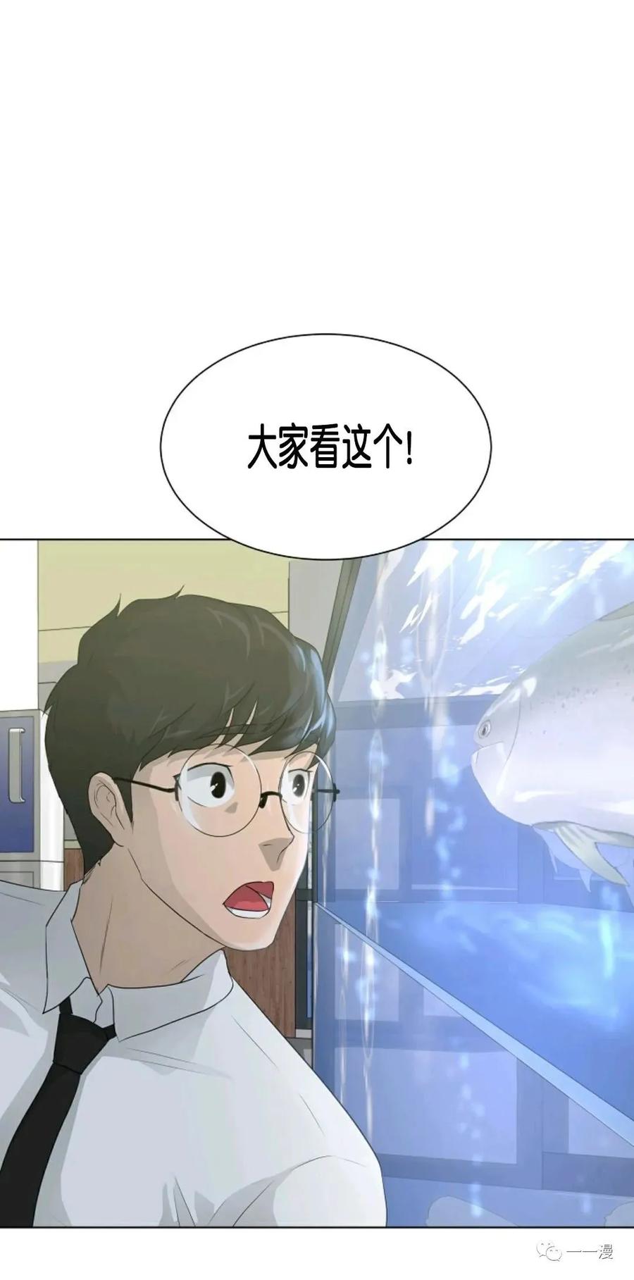 《触发人生》28 第50页