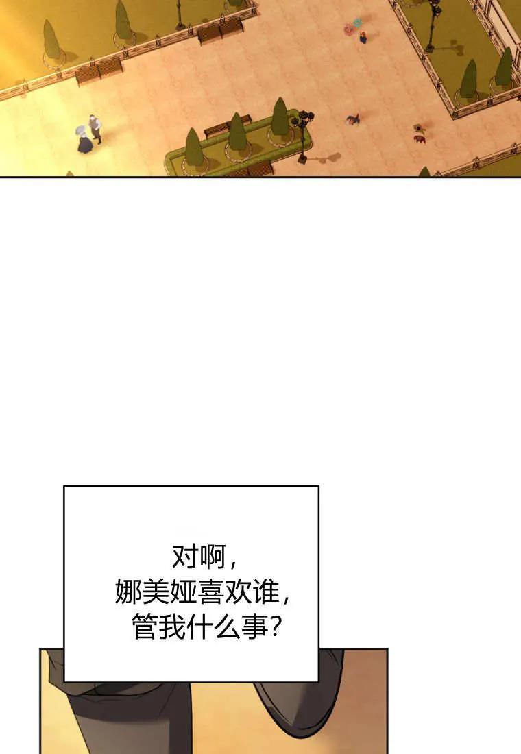 《基层公务员想晋升》第30话 第107页