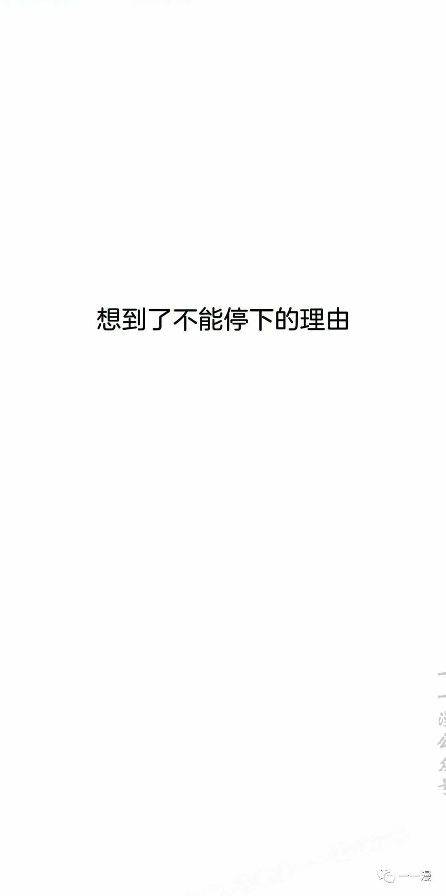 《独一无二的回归》第51 第6页