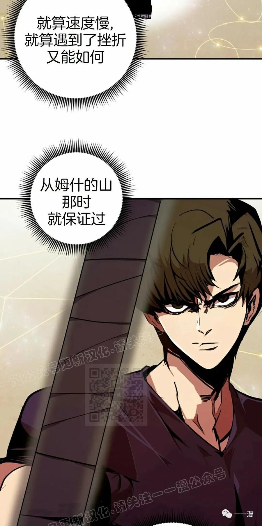 《独一无二的回归》第51 第8页