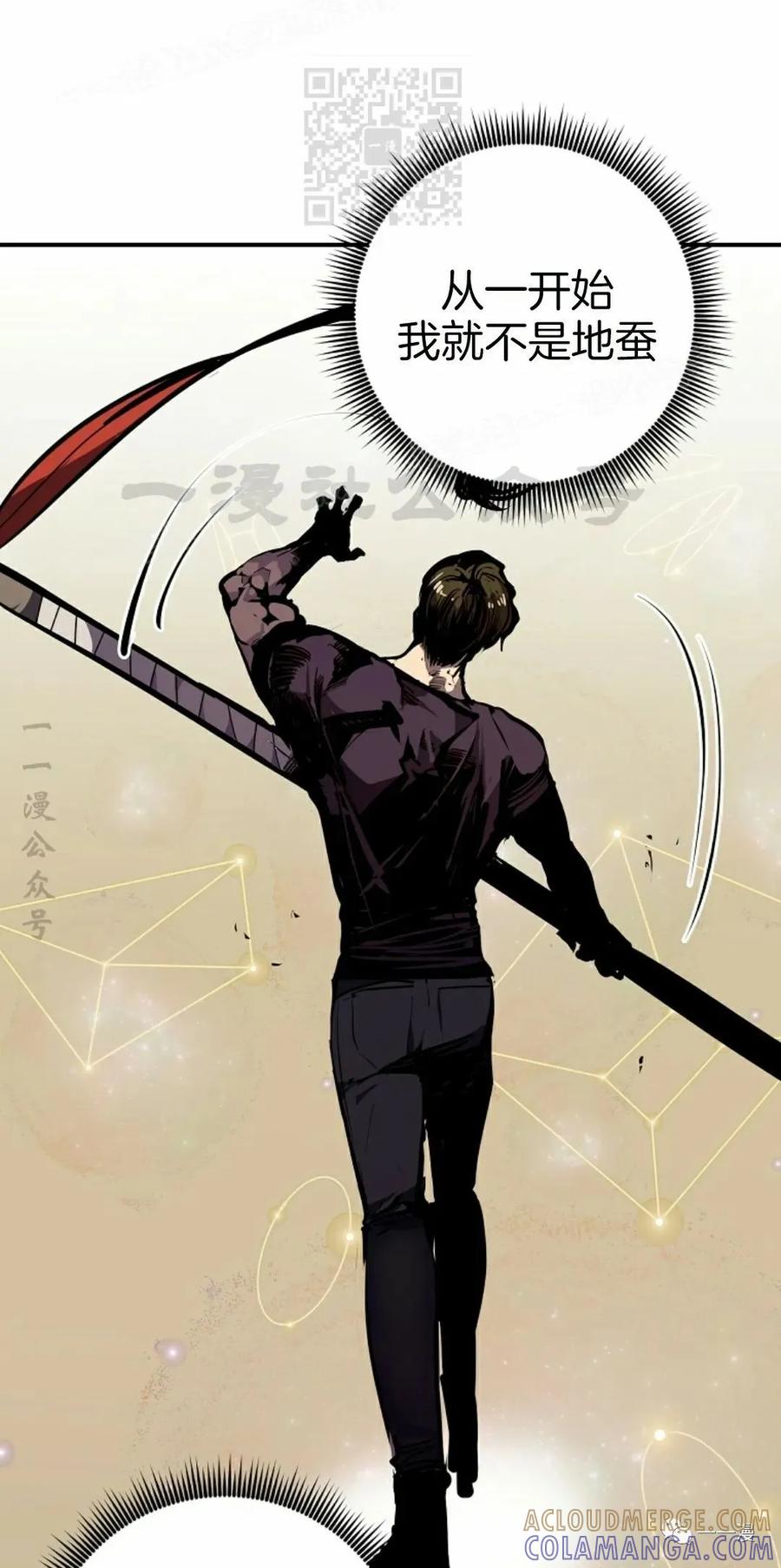 《独一无二的回归》第51 第7页