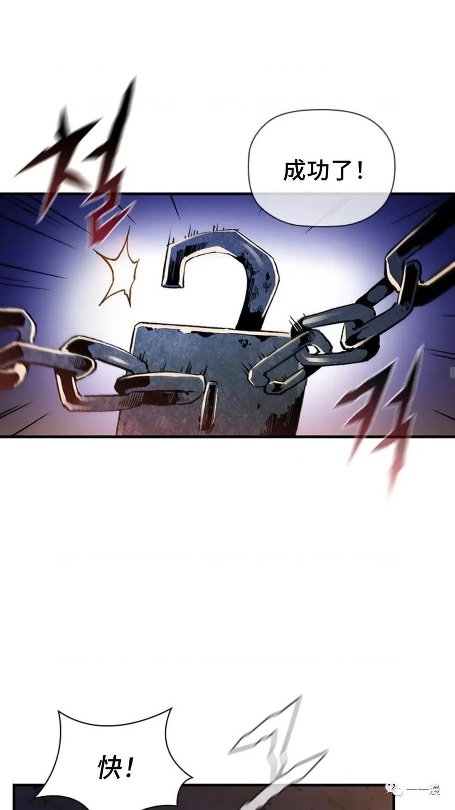《贪食的降临》第二季 第5话 第54页