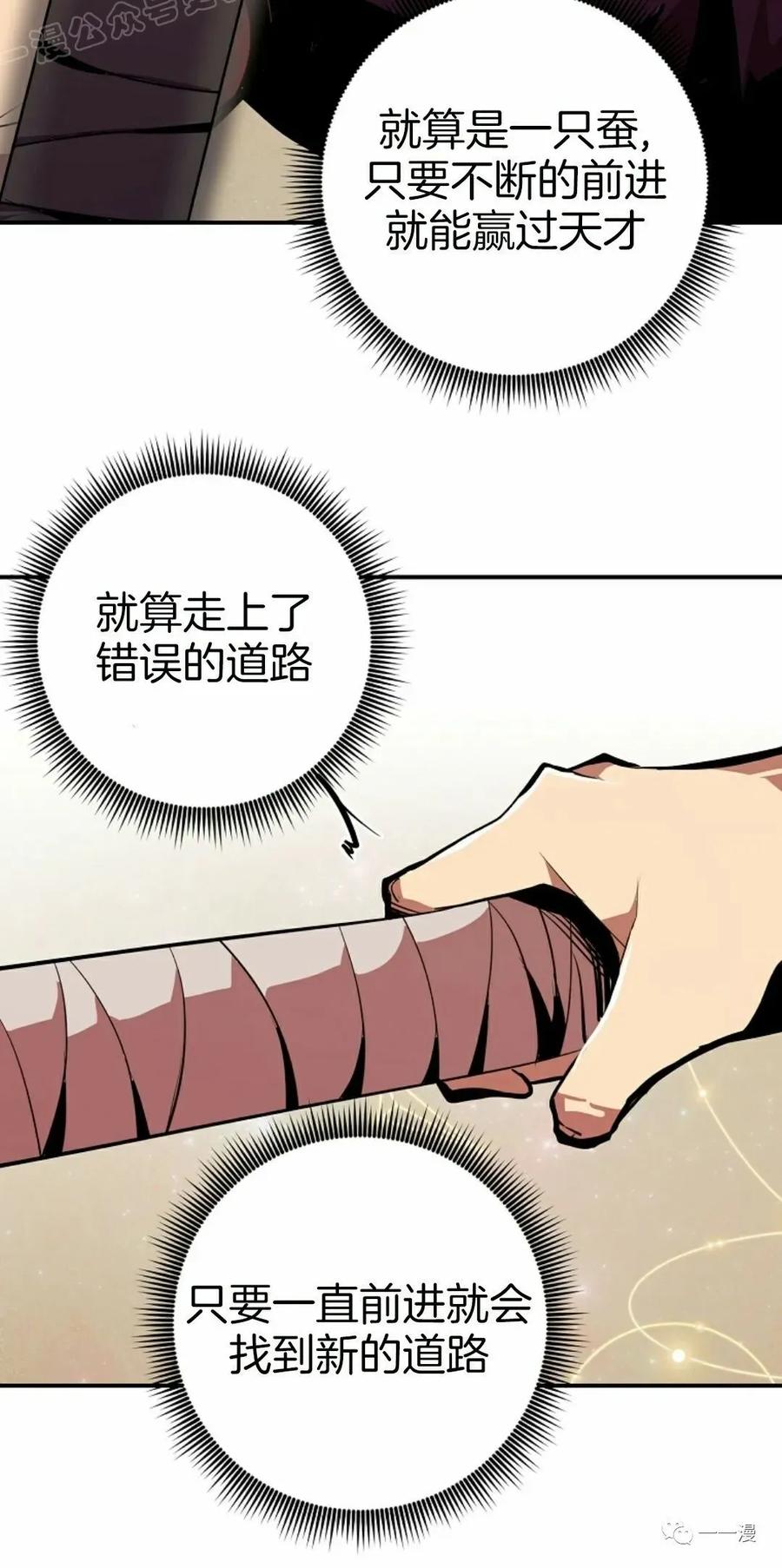 《独一无二的回归》第51 第9页