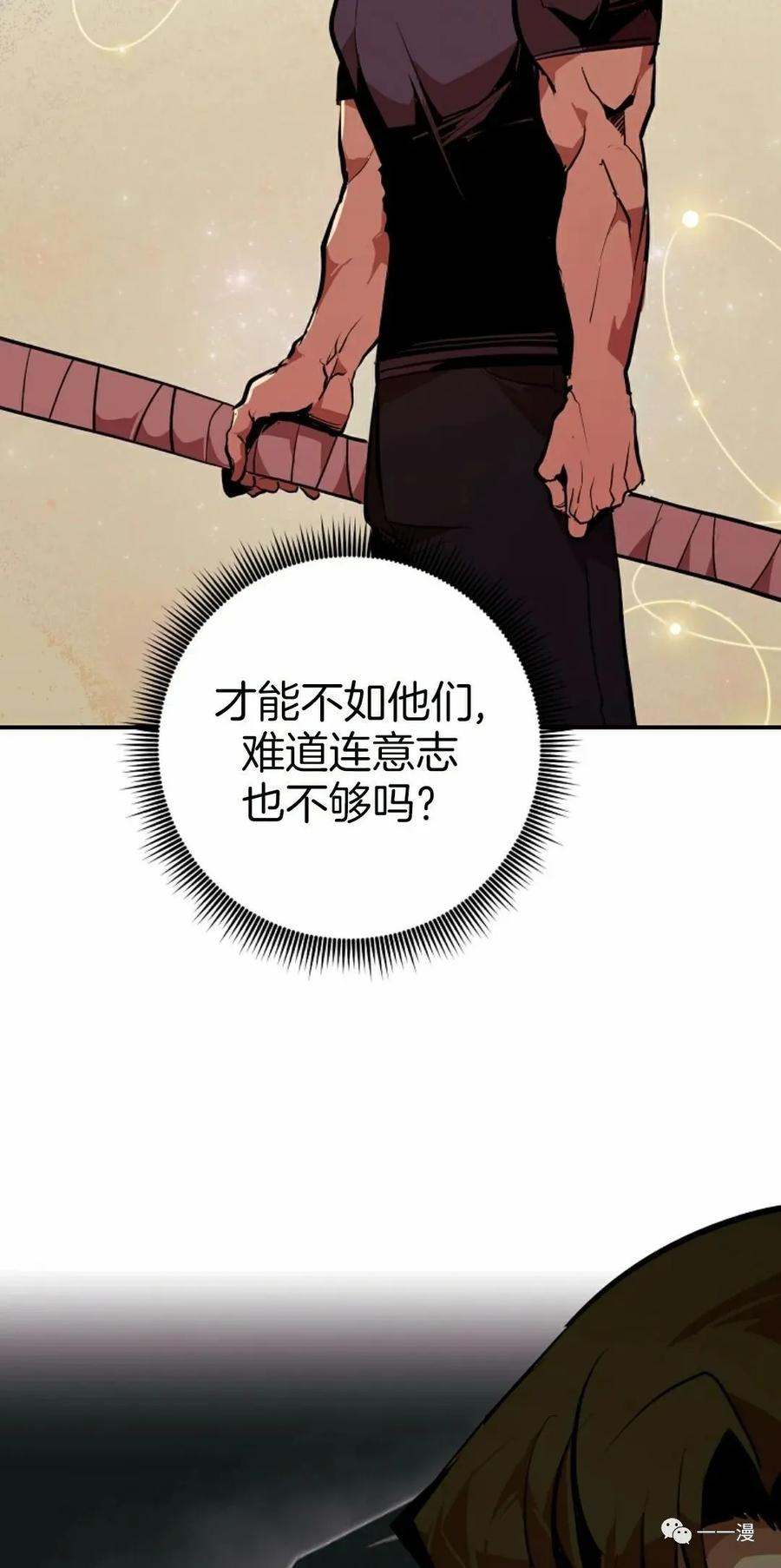 《独一无二的回归》第51 第3页