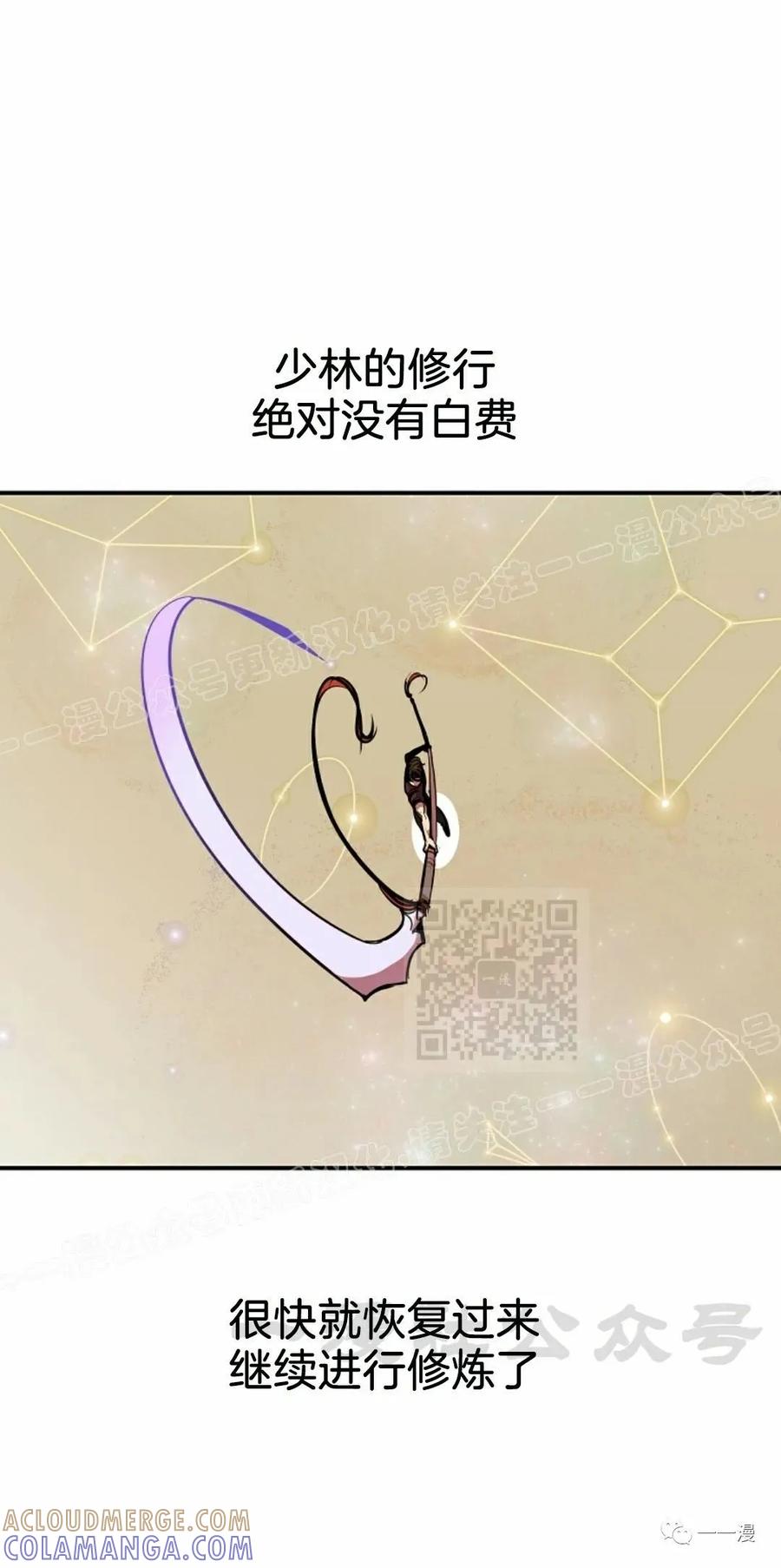 《独一无二的回归》第51 第10页